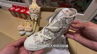 吉伊卡哇漫畫鞋開箱(・∀・)