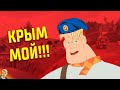 АЛЕША ПОПОВИЧ АНТИ-ВЕРСИЯ (ПЕРЕОЗВУЧКА) #2