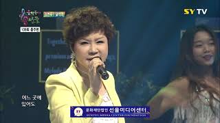 [SY TV - 음악속에선율] 달려와 - 김연숙 (109회)