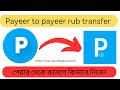 payeer to payeer rub transfer