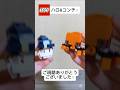 レゴ ハロ&コンチ! #レゴ #ガンダム #ガンプラ #ジークアクス