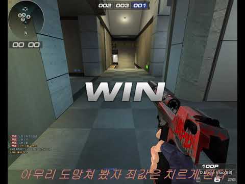 서든어택 도둑잡기 공방.(경찰팀)