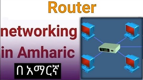 networking in Amharic router
