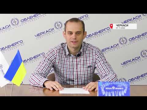 Телеканал АНТЕНА: Відповіді на найпоширеніші запитання, пов’язані із застосуванням графіків погодинних відключень Телеканал АНТЕНА: Відповіді на найпоширеніші запитання, пов’язані із застосуванням графіків погодинних відключень