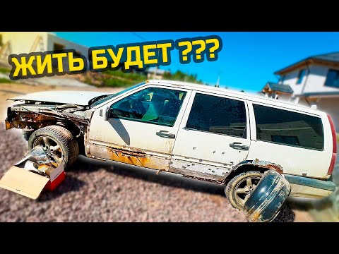 Видео: Сюда никто не приедет его оживлять!