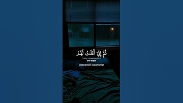 سعود الشريم - سوره نوح