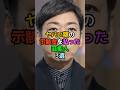 ヤバい額の示談金を払った芸能人3選