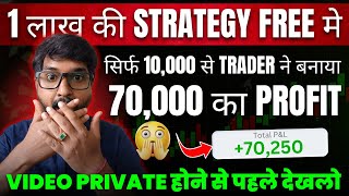 Paid Strategy  | Trade Swing | Intraday Trading Strategies | Option Trading Strategies