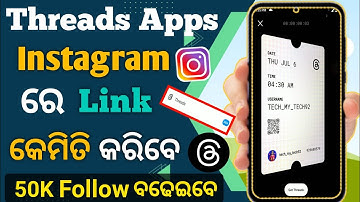 How to Link Threads on Instagram In Odia l Threads Instagram Re Link Kemiti Karibe