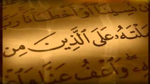 آمن الرسول | أواخر سورة البقرة | الشيخ : أحمد العجمي | إخراج عبداالله الودعان