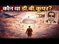 Mystery of D.B. Cooper ✈️ | The Man Who Vanished After Hijacking! | Explained by Mr Gaurav Bansal