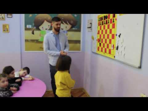 ჭადრაკის ღია გაკვეთილი 5-6 წლიანთა ჯგუფი