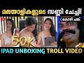   unboxing  malayalam latest hot  shaban trollz 