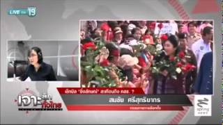 เจาะลึกทั่วไทย 29 7 2557