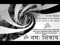 Om namah shivay mantra with special hypnotize effect and surround trance sound effect by sai aashish