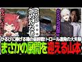 かるびに捧げる魂の最終戦!!トロール連発の大失態からまさかの展開を迎えるSasatikk【VCC PUBG】