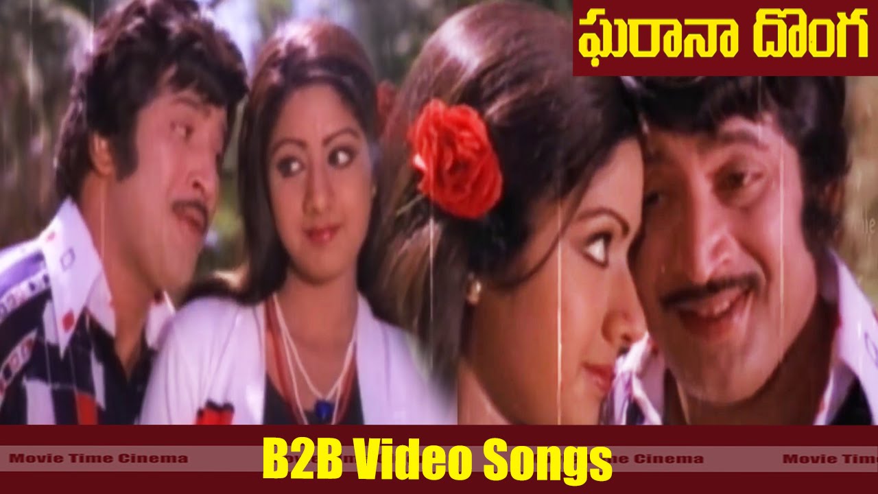 Back To Back Video Songs || Gharana Donga  Movie || Krishna, Sridevi || MovieTimeCinema