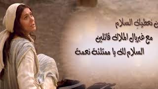 لحن نعطيكى السلام   دميانة سعد                                   - اسمعها