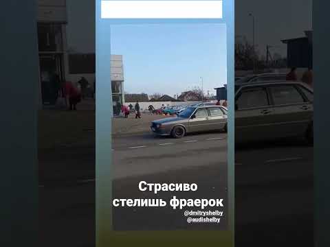 Красиво стелишь фраерок