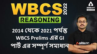 WBCS Prelims 2022 | Reasoning Class In Bengali | WBCS GI previous Year Question Paper