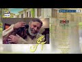Watch Aangan Episode 15 (Teaser) - ARY Digital Drama Online In Hd