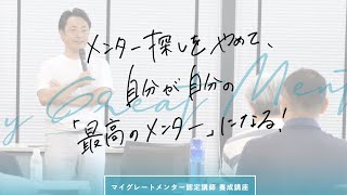 【本田晃一初の認定講師制度】説明と質問に答えるよー！