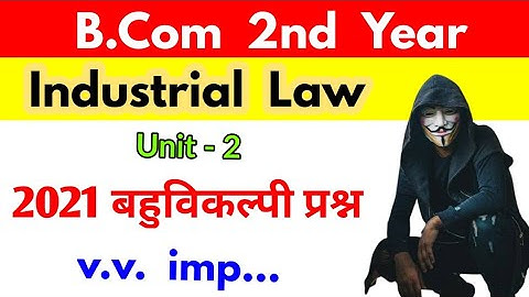 B.com 2nd year Industrial Law Objective Question, 2021, unit- 2, By Suraj raj