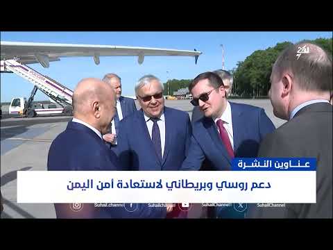 اليمن: دعم روسي، قصف حوثي، وتحديات اقتصادية وغذائية