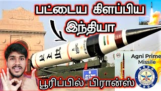 பூரிப்பை அள்ளி காட்டும் பிரான்ஸ் | இந்தியாவின் முடிவு என்ன | India is quick on key tasks | INFO BOY