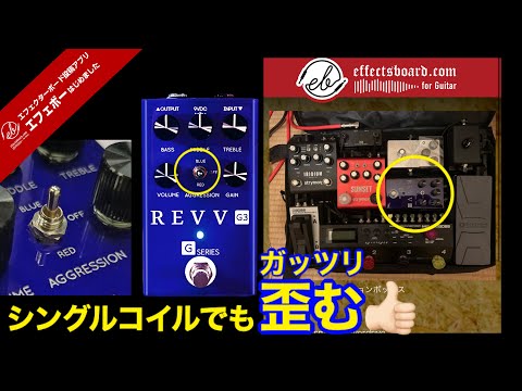 【EVA電子mod】REVV G8 ノイズゲート Revv Amplification ( レヴ・アンプリフィケーション ) G8 Pedal