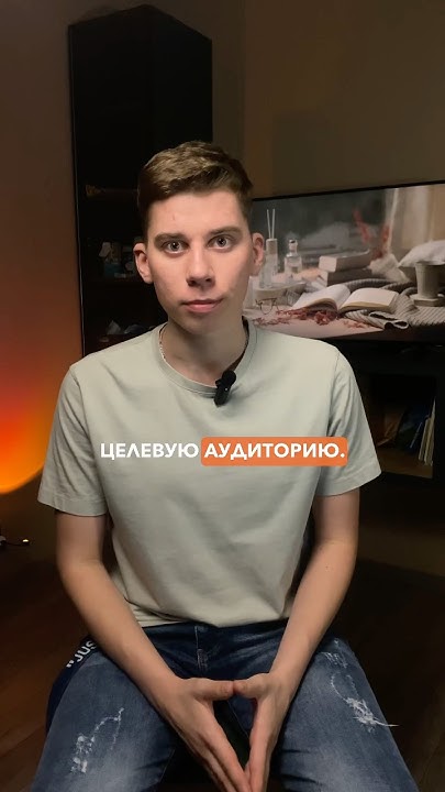 Целевая аудитория - YouTube