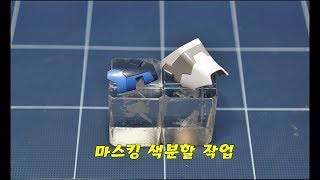 [건프라.GUNDAM] MG★뉴 건담 Ver.Ka★PART 4▶다리 마스킹 색분할