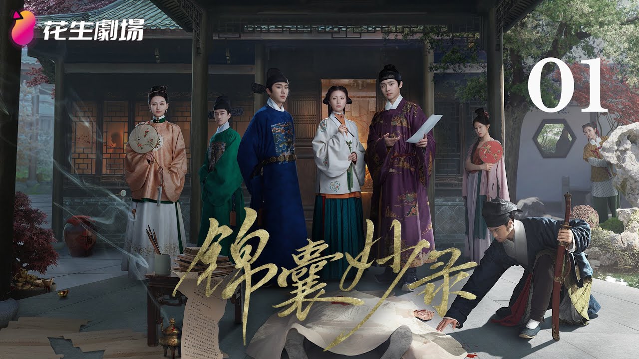 Эпизод 1 | Под Лунным Светом | История, Мистика, Комедия, Романтика