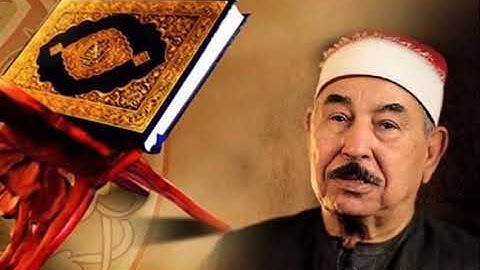 سوره آل عمران - تلاوة الشيخ محمد محمود الطبلاوي - كنتم خير أمة أخرجت للناس - صدى صوت