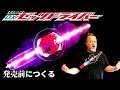 Build It Before It S Released KAMEN RIDER ZEZTZ DRIVER Tokusatsuremodeling Build It Before It S Released KAMEN RIDER ZEZTZ DRIVER Tokusatsuremodeling