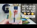 МУЖЧИНА НА ВЗВОДЕ ИЗ-ЗА ВАС‼️ЧТО СЛУЧИЛОСЬ⁉️