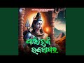 Pari hebi bhaba sagar odia devotional album