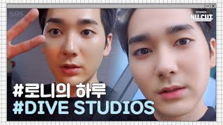 Nu’cut: Aron｜로니의 하루 🐶🎙📝📹