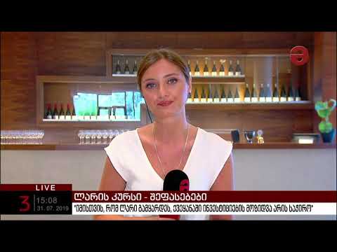 ლარის ისტორიული გაუფასურება