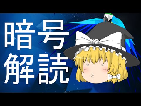 【初心者向け】魔理沙はpicoCTFに挑戦するようです