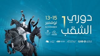 Al Shaqab League 20252026 - Intro 1 - Optimum Time - 40 Cm