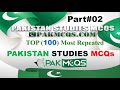 Pak mcqs part02 pak studies most repeated 100 mcqsppsc test preparation ppsc nts past mcqs