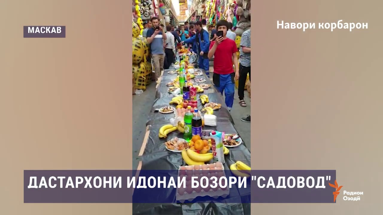 Садовод таджики