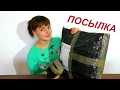 Распаковка Посылок  Покупки кондитера  Unpacking Parcel