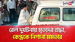 Coromandel train Accident: Mamata Banerjee pays tribute, announces jobs for victims' family members