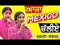  aja mexico chaliye  harman jarman karanaujla latest punjabi songs 2023 mela