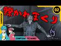 #2 乗り物に呪われた男【BIOHAZARD/バイオハザード6】