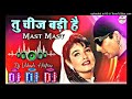 Tu Cheez Badi Mast Mast Mohra Dj Remix Song Dj Vikas Hathras Ojd Us Gojd Song Tu Cheez Badi Mast Mast Mohra Dj Remix Song Dj Vikas Hathras Ojd Us Gojd Song