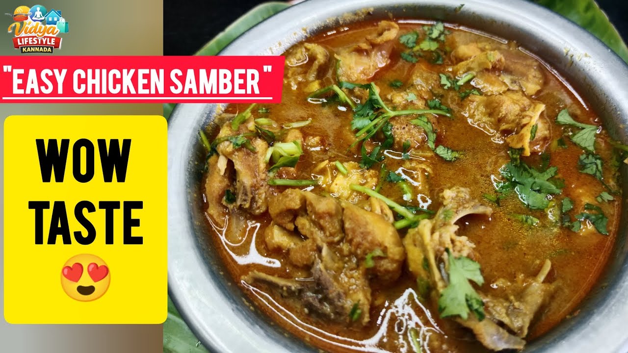 Chicken Sambar Recipe in Kannada | Easy & Tasty Chicken Sambar
