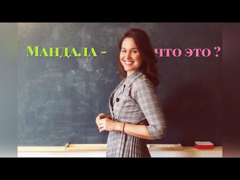 Видео: Какво е значението на Магдала?